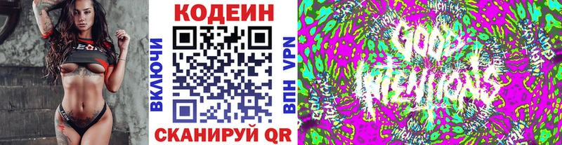 Codein Purple Drank  где купить   Ветлуга 