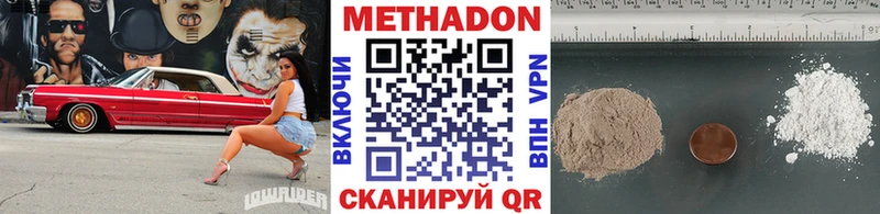 Метадон VHQ  кракен tor  Ветлуга 